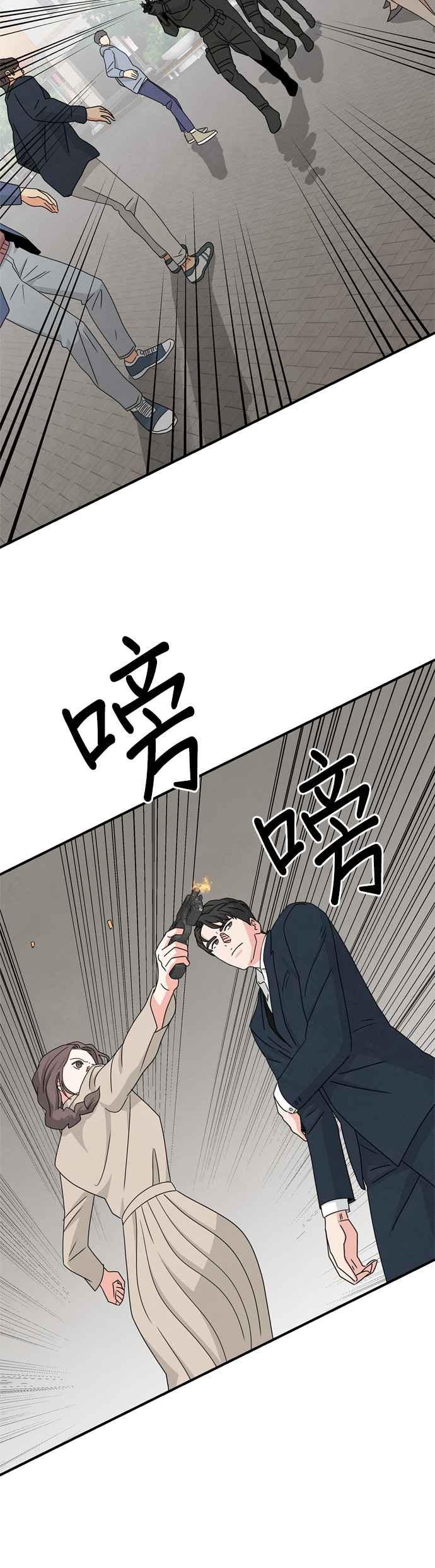 《恋爱复制人》第25话 第23页