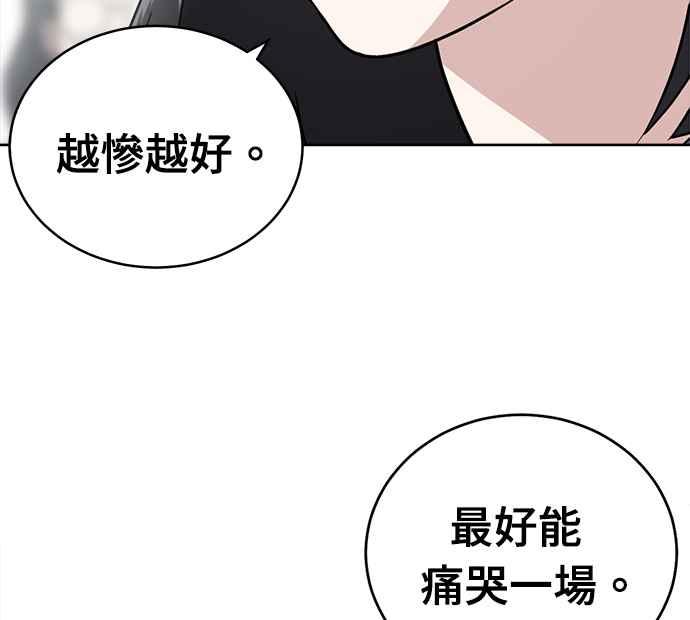《无解少女》第30话 第56页