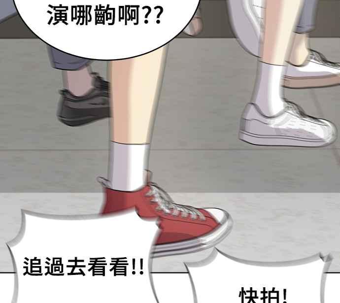 《无解少女》第30话 第175页
