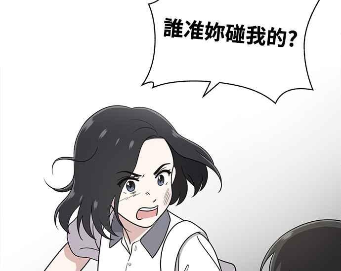 《无解少女》第30话 第106页