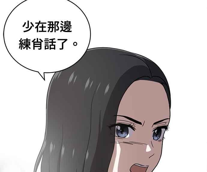 《无解少女》第30话 第96页