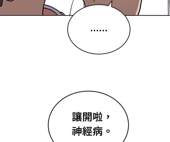 《无解少女》第30话 第43页
