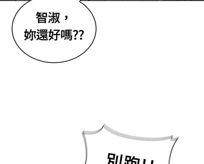 《无解少女》第30话 第170页