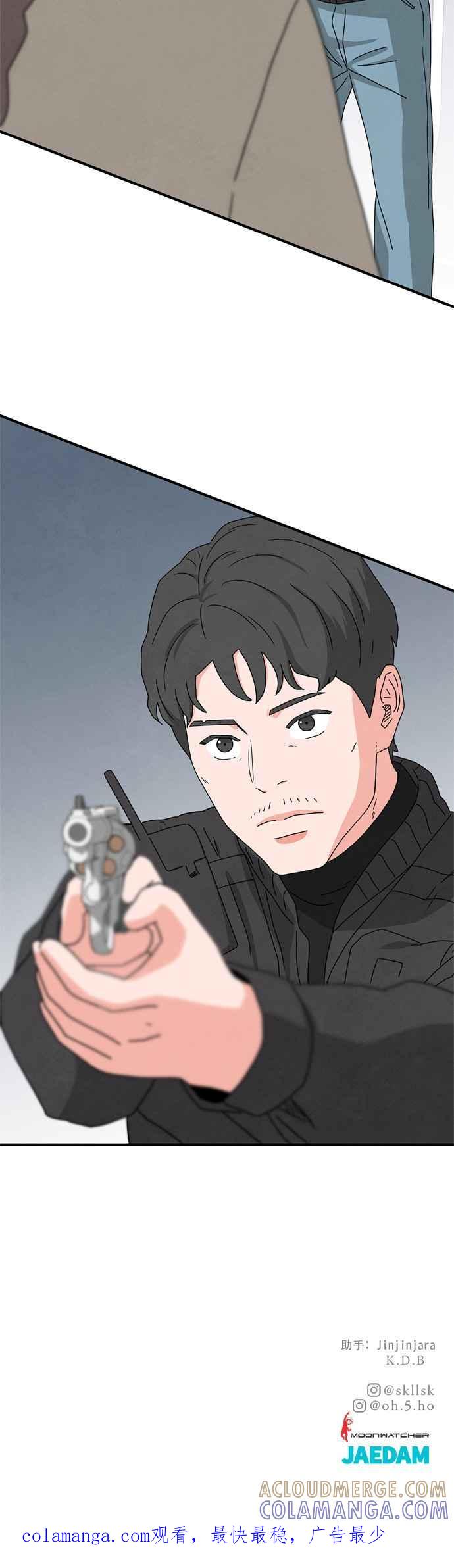 《恋爱复制人》第25话 第46页