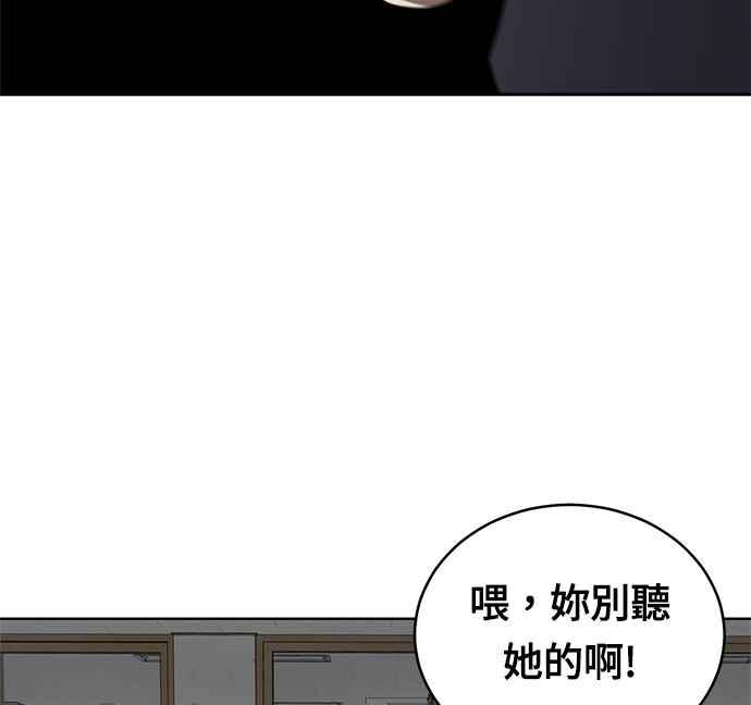 《无解少女》第30话 第60页