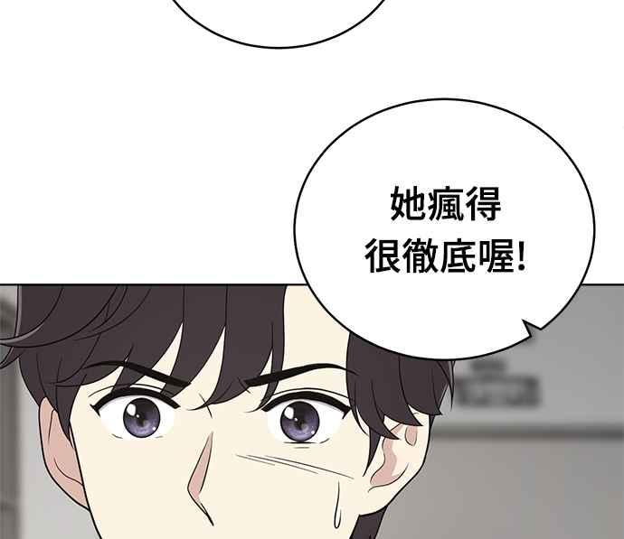 《无解少女》第30话 第34页