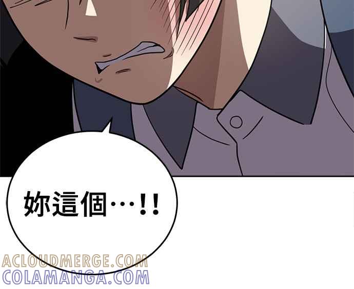 《无解少女》第30话 第121页