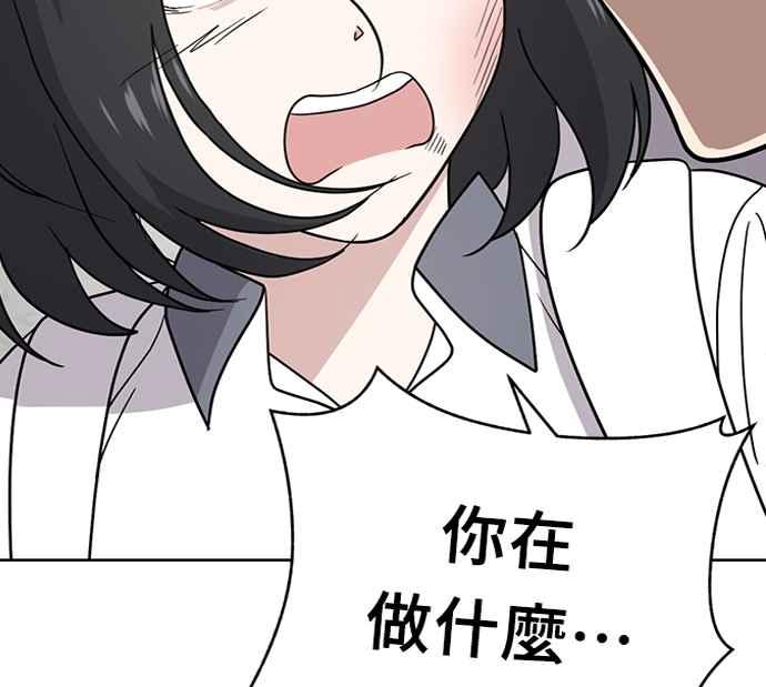 《无解少女》第30话 第156页