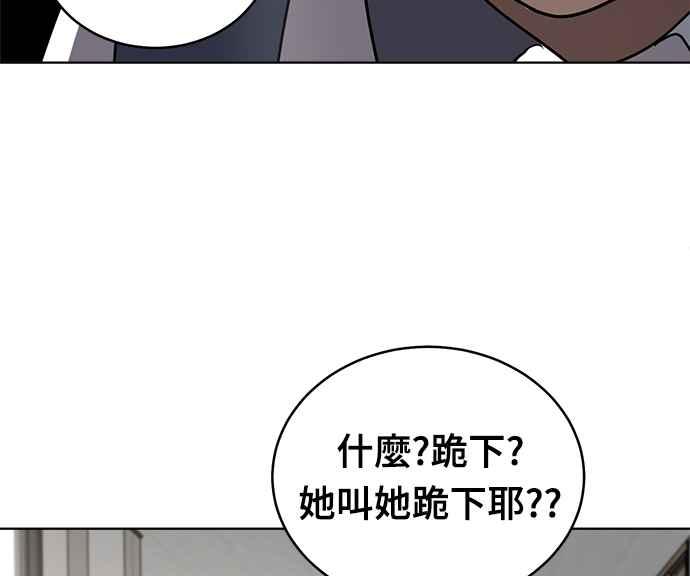 《无解少女》第30话 第32页