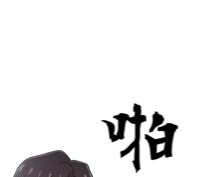 《无解少女》第30话 第110页