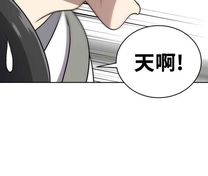 《无解少女》第30话 第159页