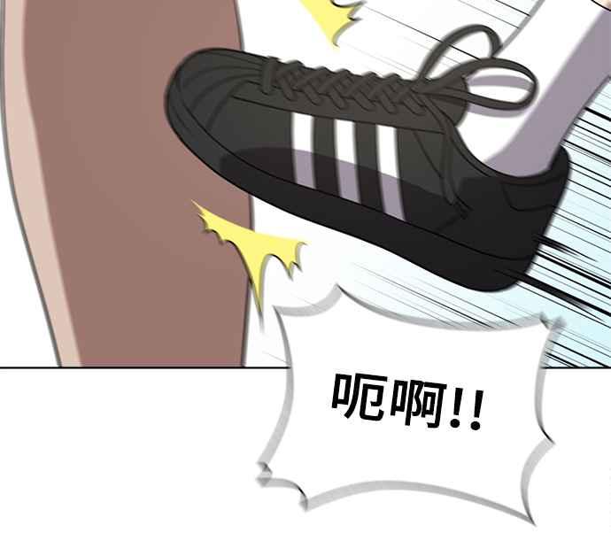 《无解少女》第30话 第46页