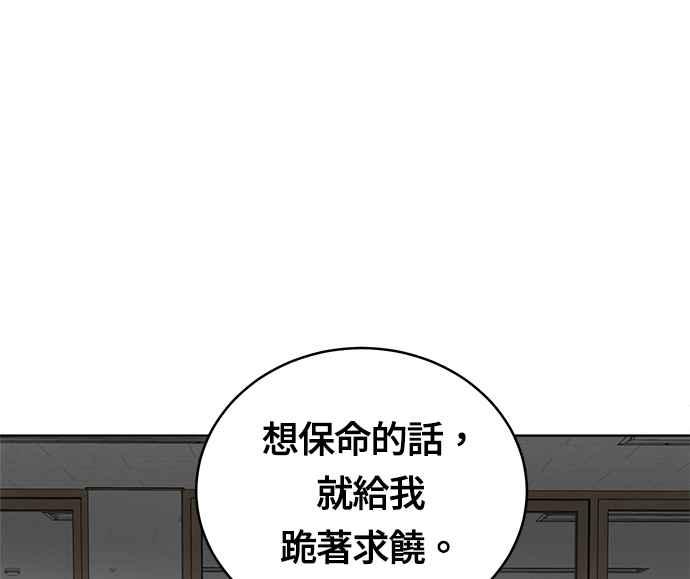 《无解少女》第30话 第26页