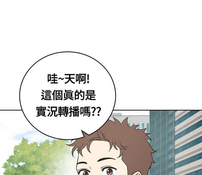 《无解少女》第30话 第4页