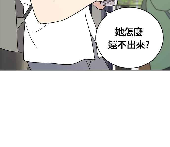 《无解少女》第30话 第11页