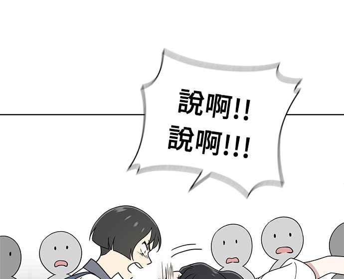 《无解少女》第30话 第122页