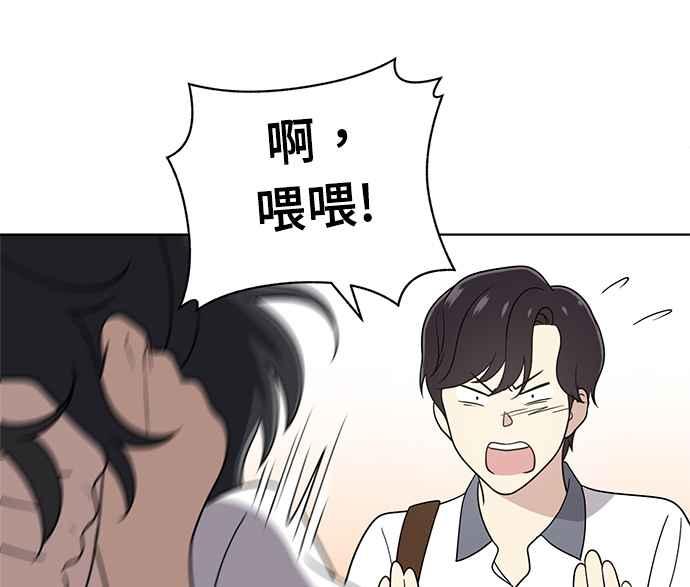 《无解少女》第30话 第126页