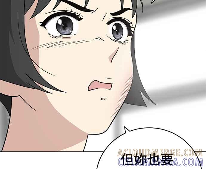 《无解少女》第30话 第53页