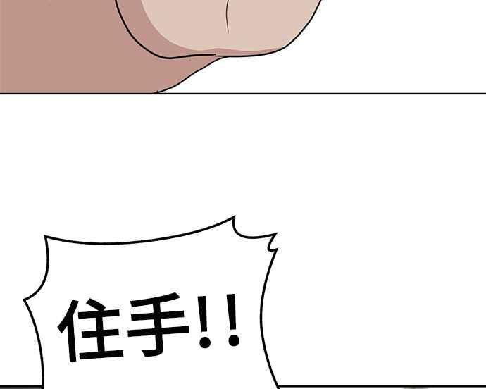 《无解少女》第30话 第39页