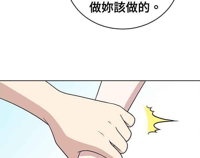 《无解少女》第30话 第100页