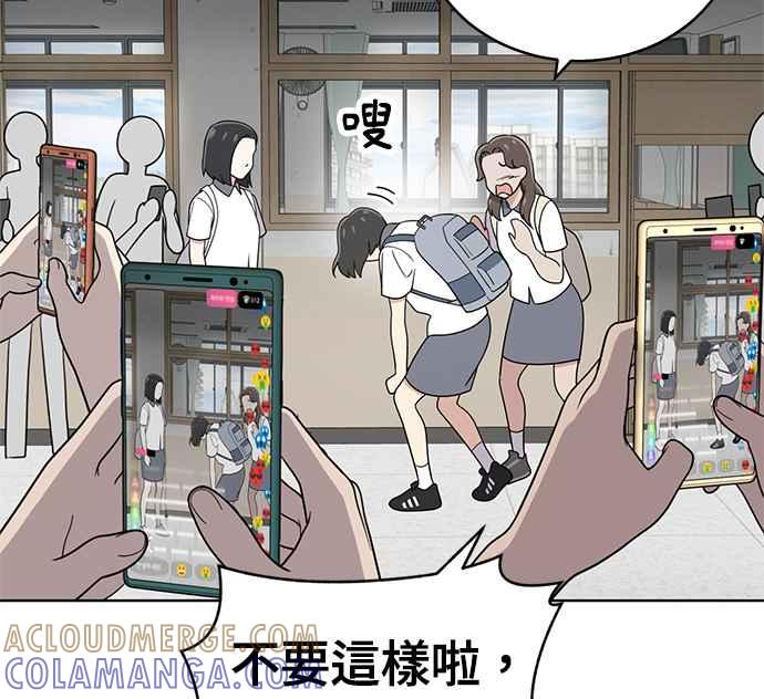 《无解少女》第30话 第61页