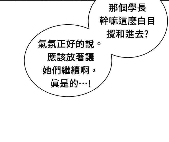 《无解少女》第30话 第131页