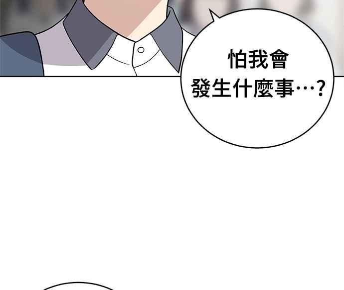 《无解少女》第30话 第95页