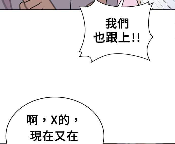《无解少女》第30话 第174页