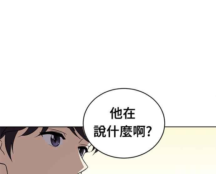 《无解少女》第30话 第84页