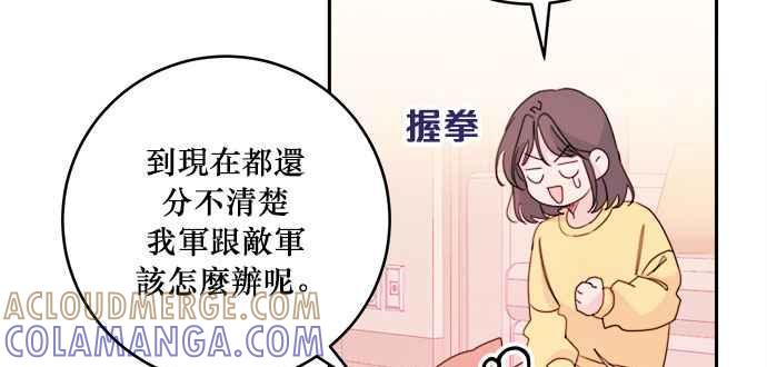 《和你度过的今天》第25话 第93页