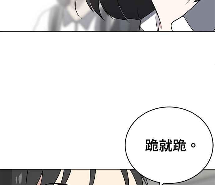 《无解少女》第30话 第52页
