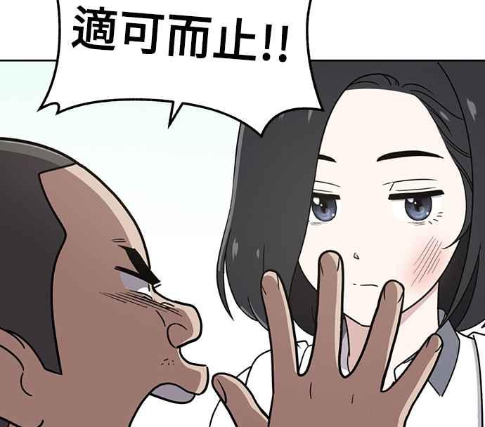 《无解少女》第30话 第42页