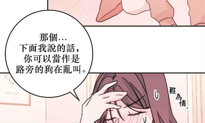 《和你度过的今天》第25话 第48页