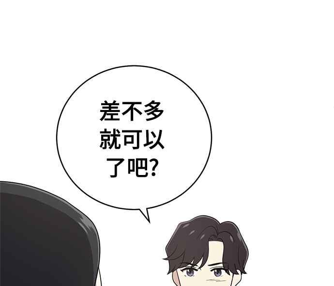 《无解少女》第30话 第66页