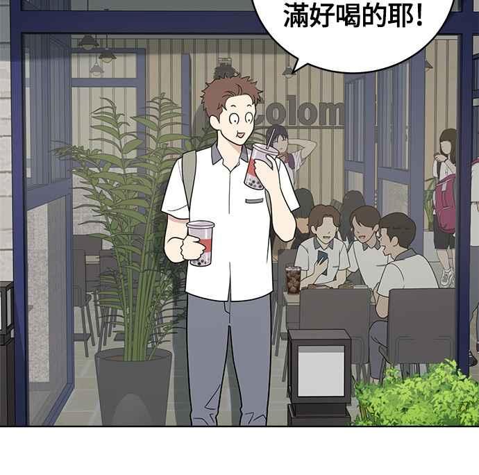 《无解少女》第30话 第3页
