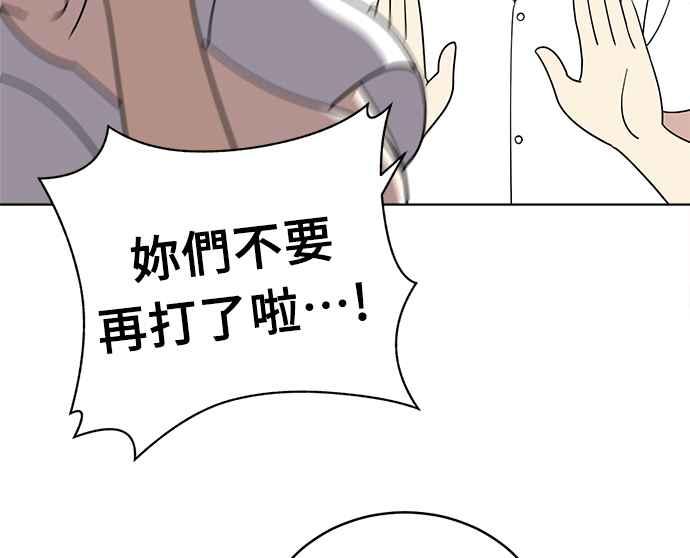 《无解少女》第30话 第127页