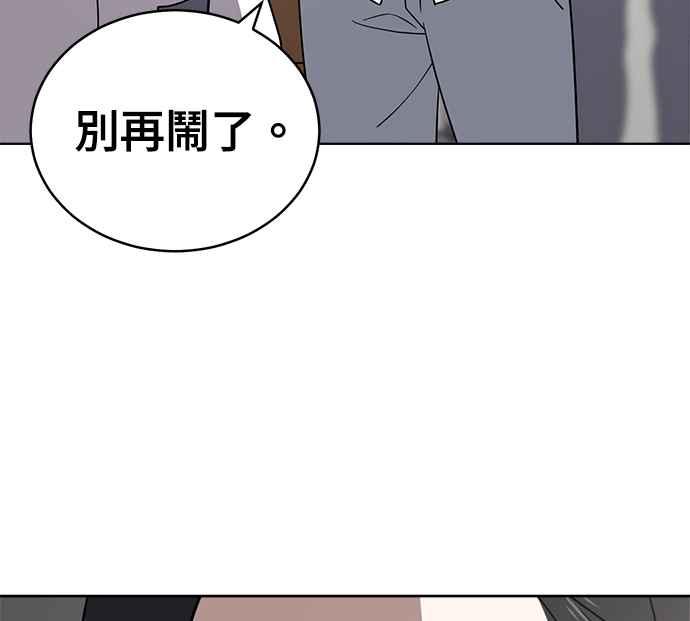 《无解少女》第30话 第68页