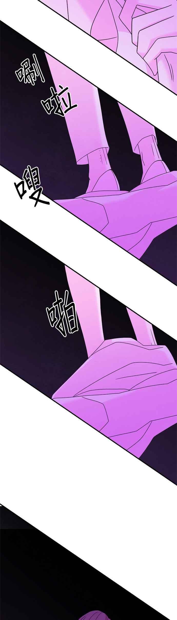 《恋爱复制人》第25话 第11页
