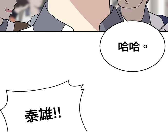 《无解少女》第30话 第168页