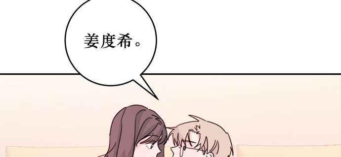 《和你度过的今天》第25话 第58页