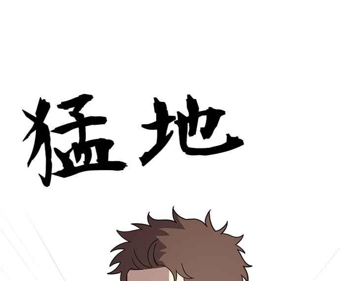 《无解少女》第30话 第152页