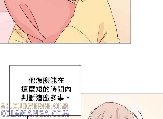《和你度过的今天》第25话 第9页