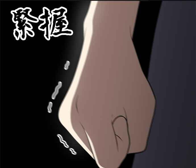《无解少女》第30话 第59页