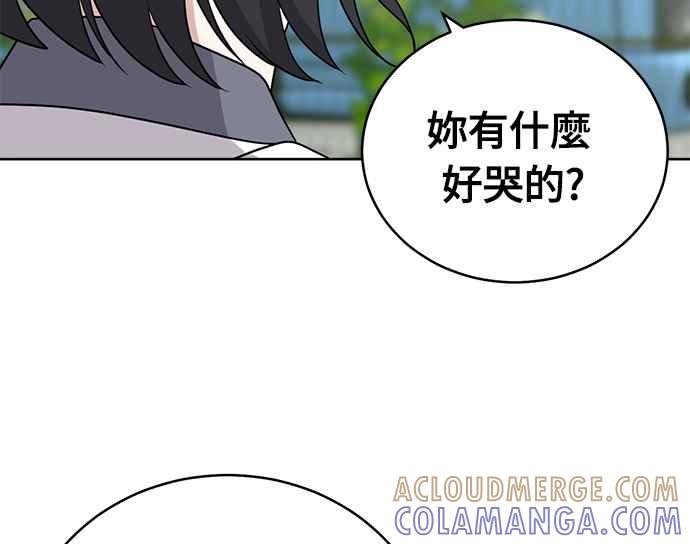 《无解少女》第31话 第117页
