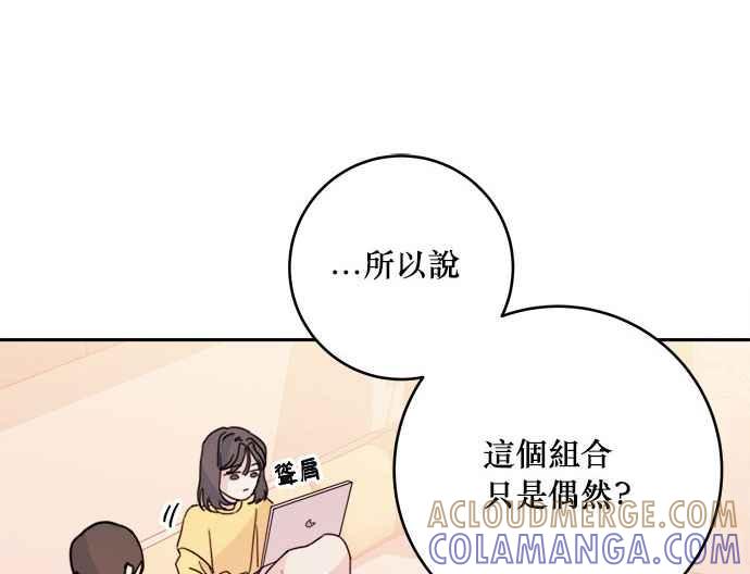 《和你度过的今天》第26话 第7页