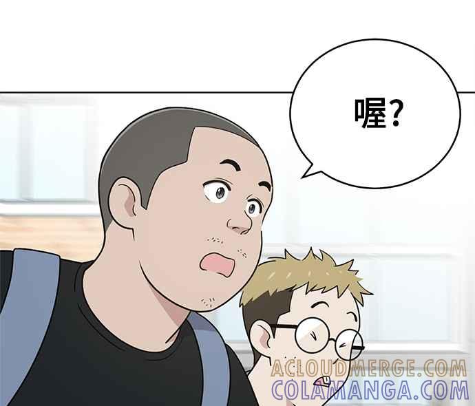 《无解少女》第31话 第17页