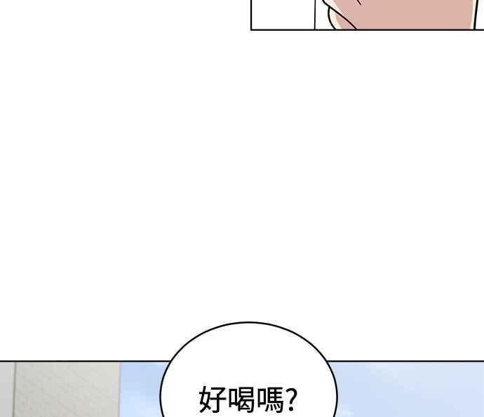 《无解少女》第31话 第66页