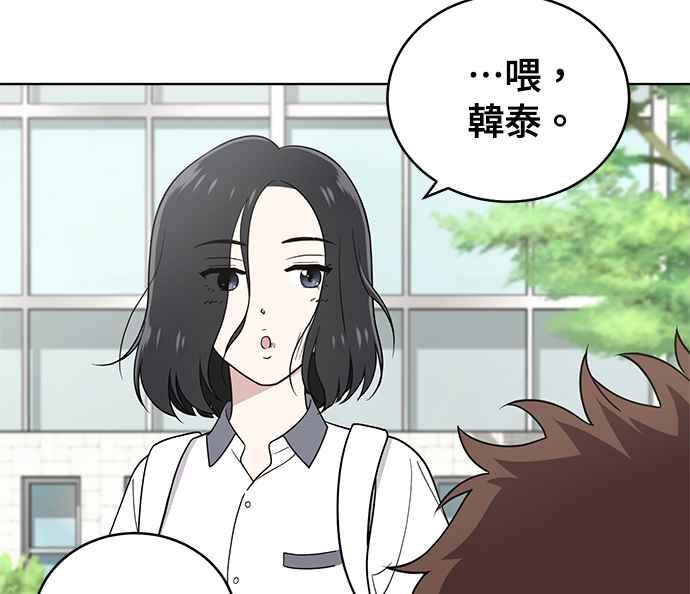 《无解少女》第31话 第59页