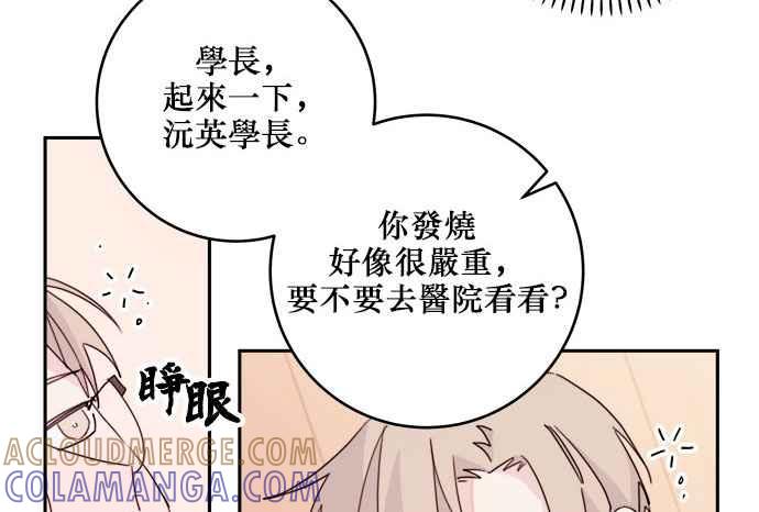 《和你度过的今天》第26话 第58页
