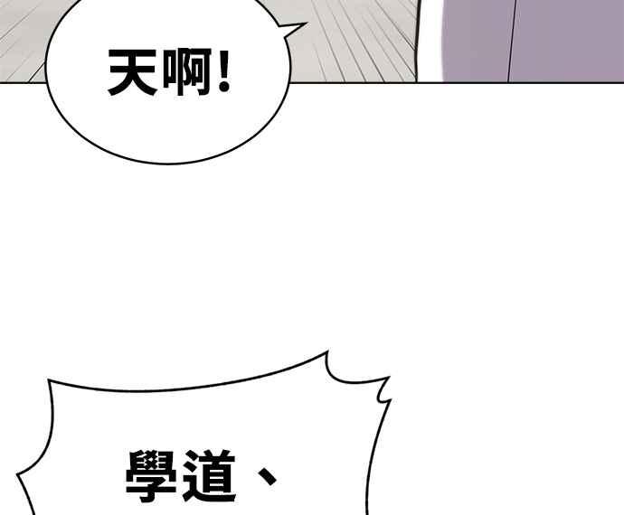 《无解少女》第31话 第14页